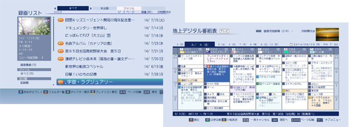「操作画面」イメージ