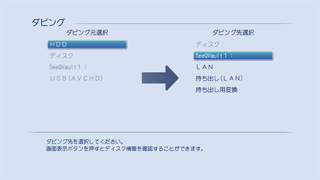 「録画リストから個別バックアップ」イメージ