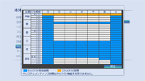「有効時間変更」 イメージ