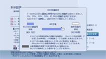 「HDD3容量設定変更」 イメージ