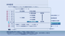 「録画モード変更」 イメージ
