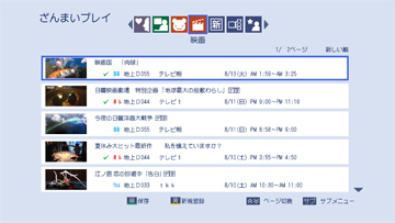 「ユーザー任意番組」 イメージ
