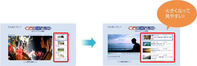 「ほかにもこんな番組」 イメージ