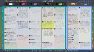 「過去番組表」 イメージ