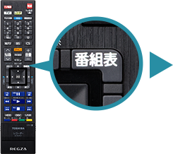「番組表1」 : イメージ