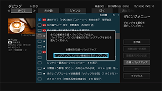 「バックアップの追加も簡単」 : イメージ