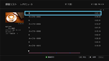 「チャプター表示」 : イメージ