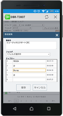 「スマホやPCからの文字入力に対応」 : イメージ