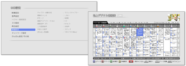 「新GUI」イメージ