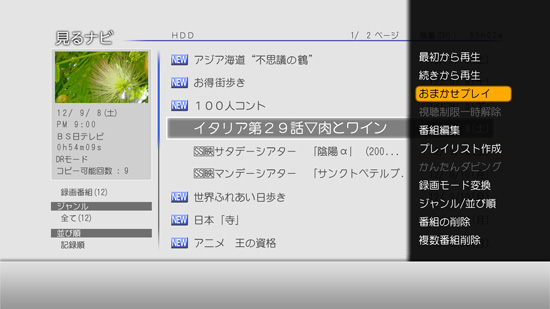 GUIイメージ