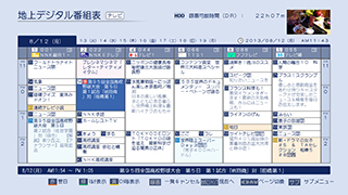 「番組表」イメージ