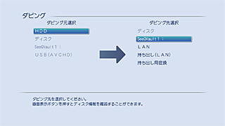 「録画リストから個別バックアップ」イメージ