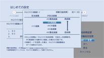 「録画モード変更」イメージ