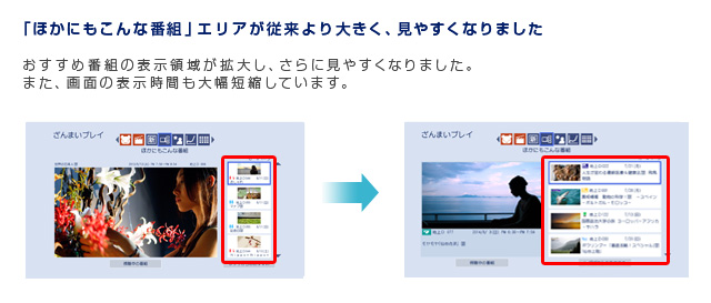 「ほかにもこんな番組」イメージ