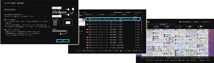 「操作画面」イメージ