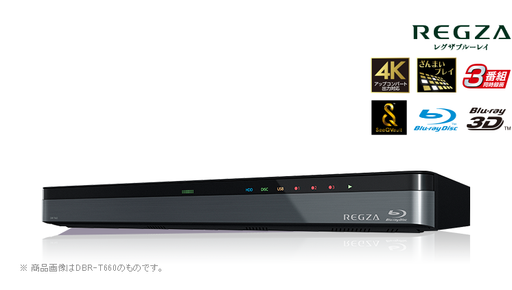 スタイルに合わせた使い方ができる、3チューナー搭載レグザブルーレイ

