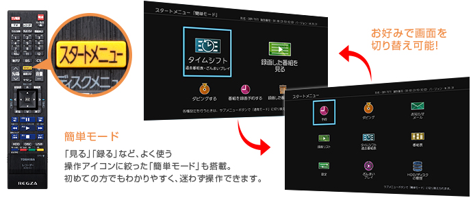 「スタートメニュー」イメージ