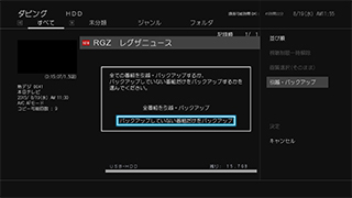 「バックアップの追加も簡単」イメージ