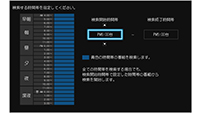 「よりわかりやすくなった時間設定」イメージ