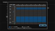 「有効時間変更」 イメージ