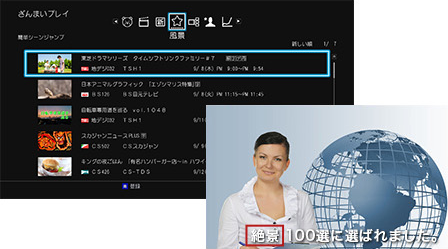 「ざんまいプレイ 検索」 イメージ