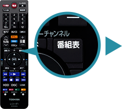 「番組表1」 : イメージ