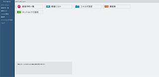 「ネットdeナビ」 : イメージ