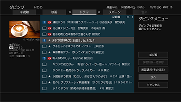 「詳細ダビング」 : イメージ