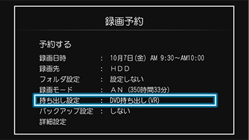 「DVD(VR)ディスクにも高速ダビング」 : イメージ