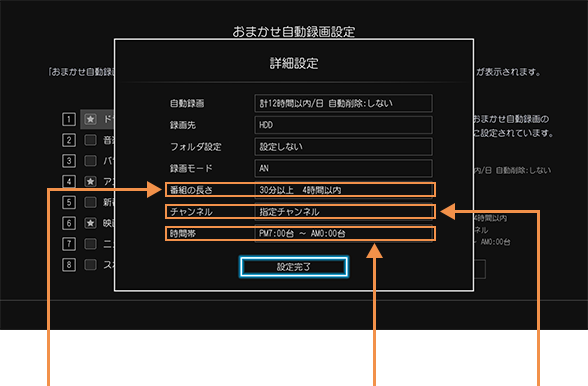 「詳細設定」 : イメージ