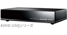 AVHD-USQシリーズ