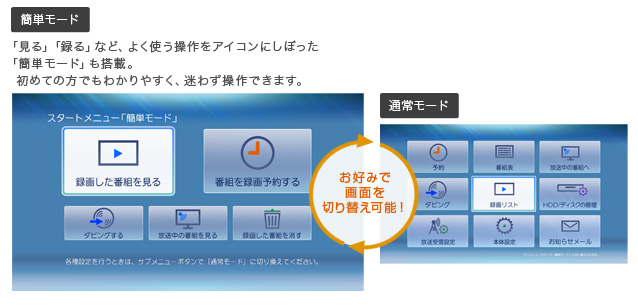 「スタートメニュー」イメージ2