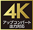 4K アップコンバート出力対応 アイコン