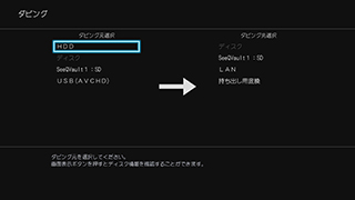 「録画リストから個別バックアップ」イメージ