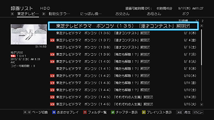 「USBハードディスクへのおまかせ自動録画対応」イメージ