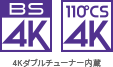 4Kダブルチューナー