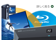 AVCHDイメージ
