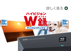 W録イメージ