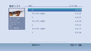 「チャプター表示」イメージ