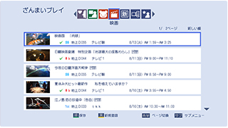 「ユーザー任意番組」イメージ