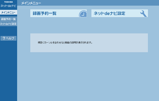 GUIイメージ