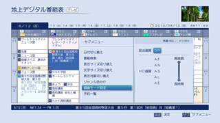 「選べる録画モード」イメージ