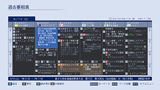 「まとめてダビング予約」イメージ