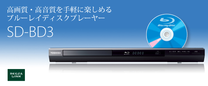 SD-BD3