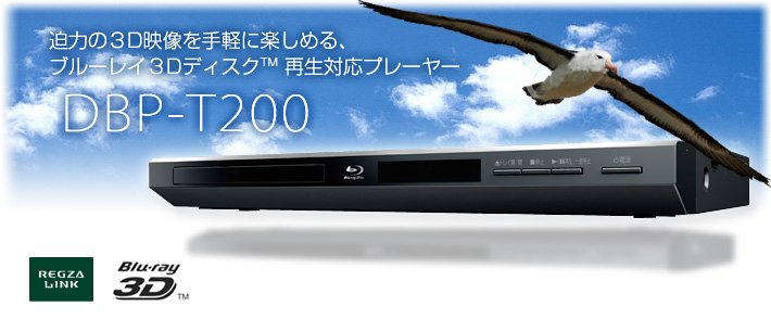 DBP-T200