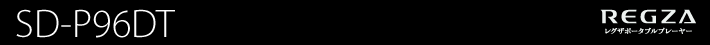 SD-P96DT