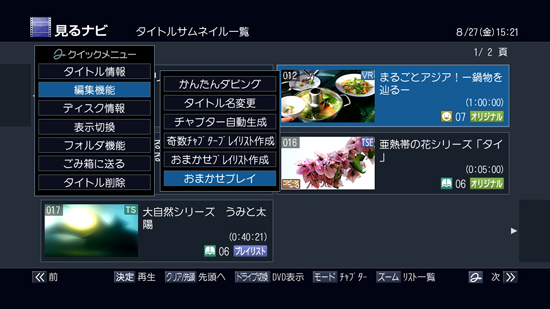 GUIイメージ