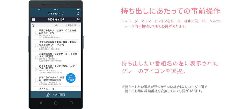 番組名の左に表示されたグレーのアイコンを選択。