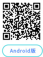 QRコード Android版