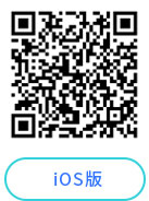 QRコード iOS版